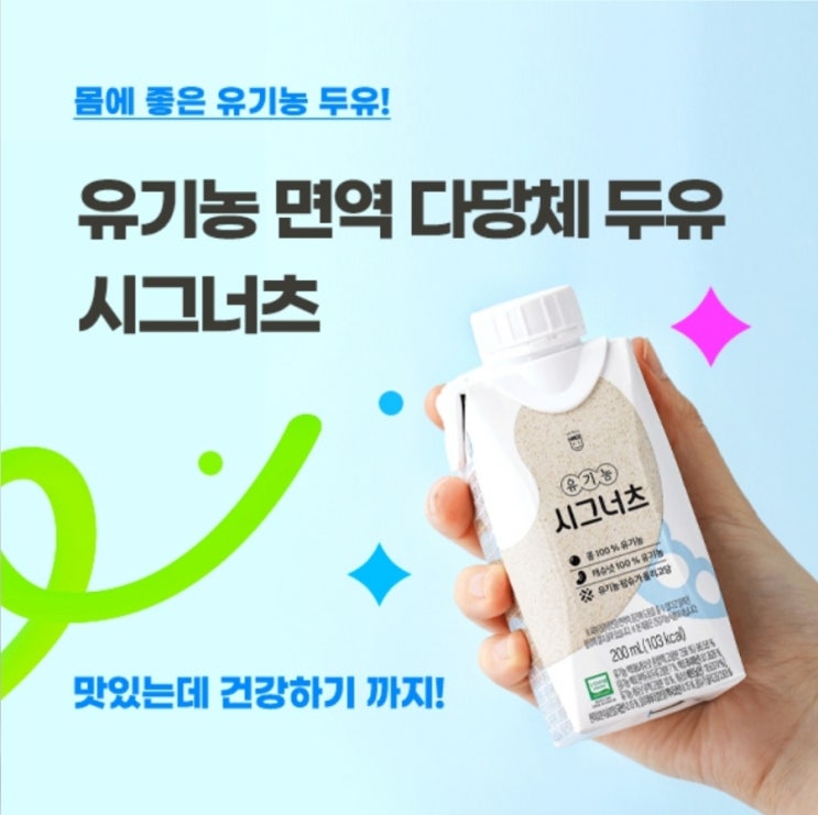  아시아공정무역네트워크의 공정무역 제품 유기농 면역다당체 두유 시그너츠와 유기농캐슈넛 소개