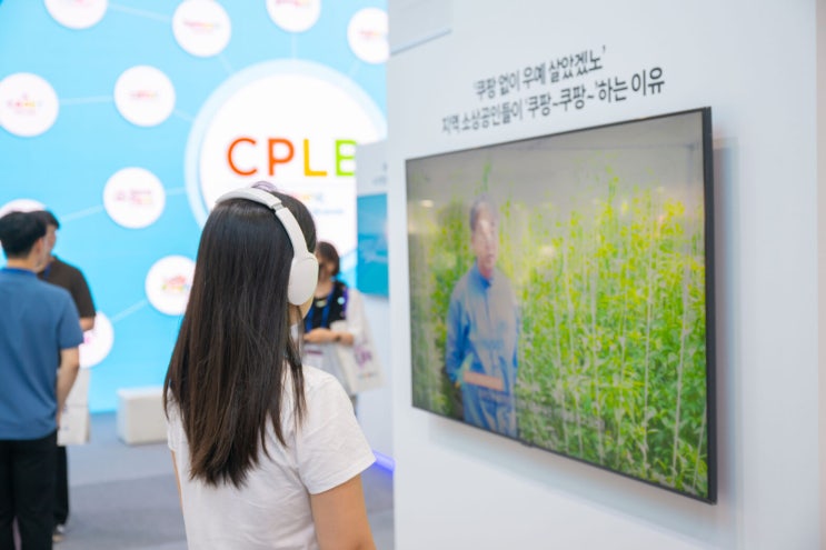  쿠팡이 자체 브랜드에 자신 있는 이유