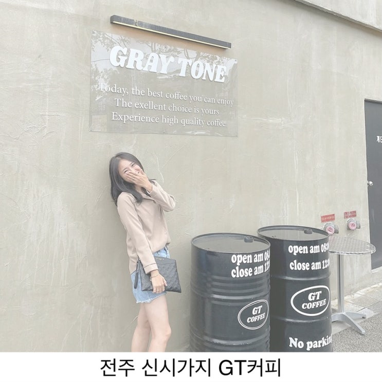  전주 신시가지 감성맛집 카페 GT커피