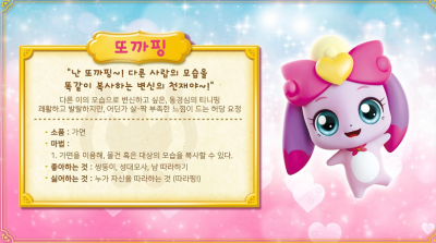 티니핑 1~4 모든 시즌 이름, 캐치티니핑 이름 종류, 캐치티니핑, 반짝반짝 캐치티니핑, 알쏭달쏭캐치 티니핑 , 새콤달콤 캐치 ...