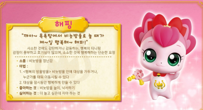 티니핑 1~4 모든 시즌 이름, 캐치티니핑 이름 종류, 캐치티니핑, 반짝반짝 캐치티니핑, 알쏭달쏭캐치 티니핑 , 새콤달콤 캐치 ...