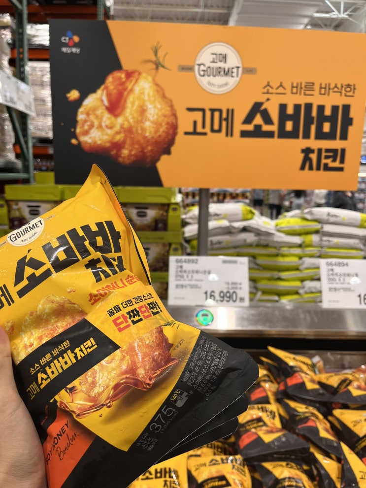  코스트코 대구혁신점 8월 마지막주 할인품목 정리