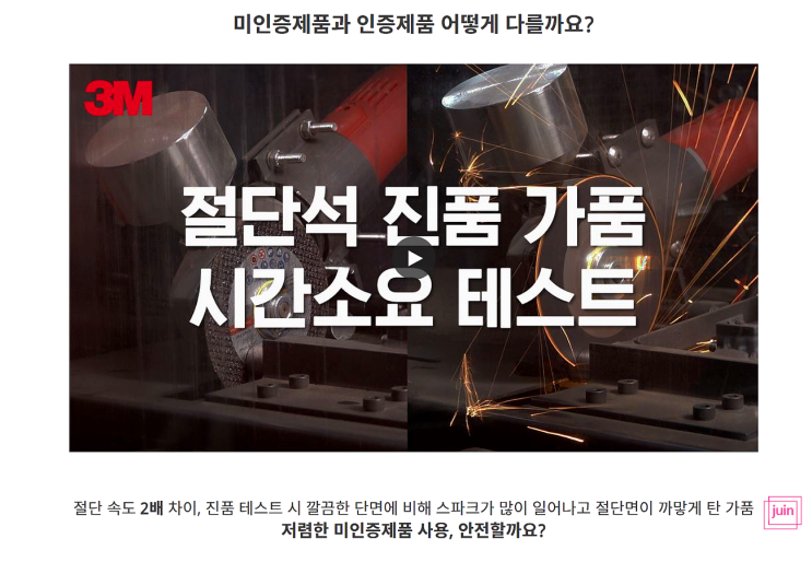 3M 산업자재 3M 방독면으로 안전하게 작업하세요