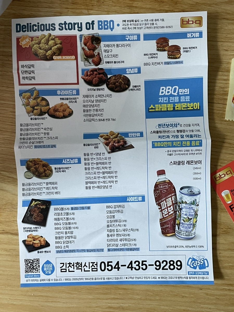 BBQ 김천혁신점 사진 5