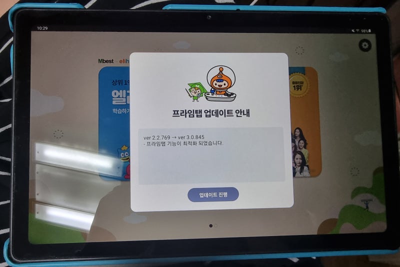 [엠베스트 해지]엠베스트 초기화하고 태블릿 사용하기!