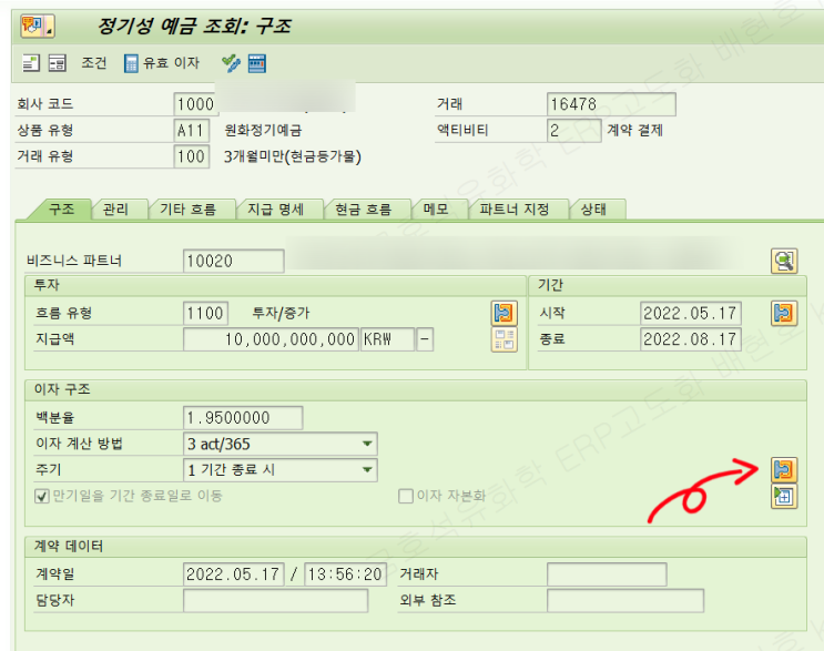  [SAP] NOTES 적용하기 - 3340202 - Detail View of Interest Condition Button Not Working