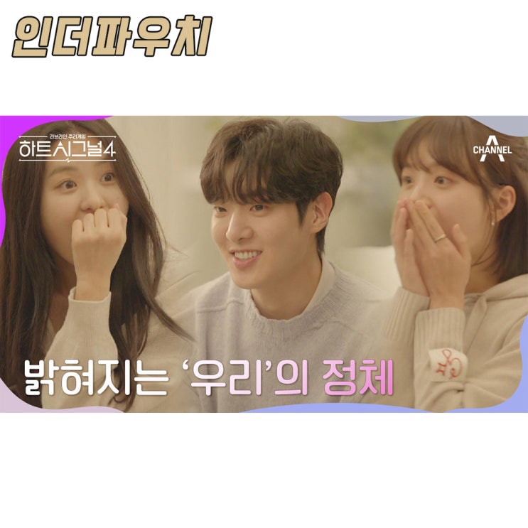  하트시그널 여자친구를 위한 커플선물추천 사가미(sagami)