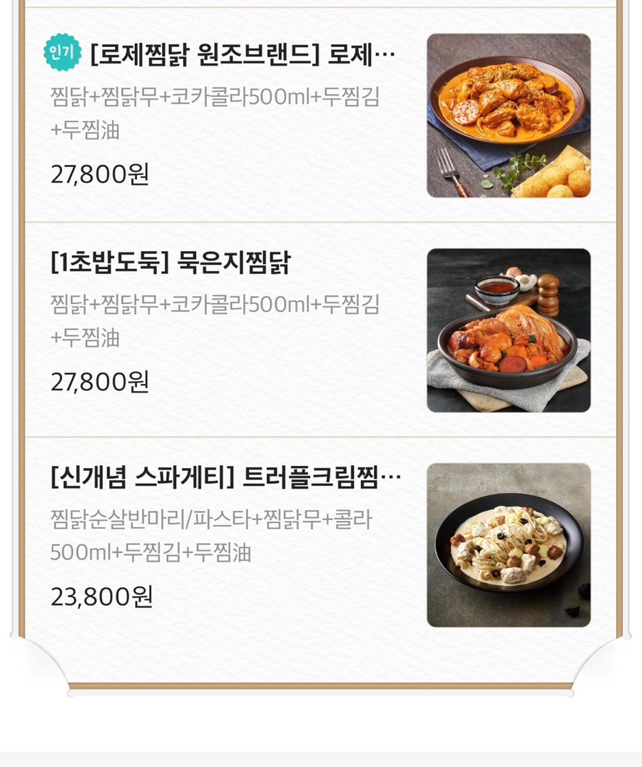 두찜 군포송부점 사진 3