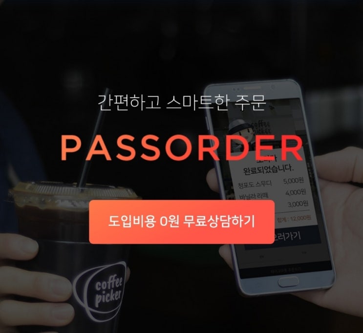  패스오더로 카페051 컴포즈 메가커피 아메리카노 싸게먹기 이벤트 쿠폰 적립 짠테크