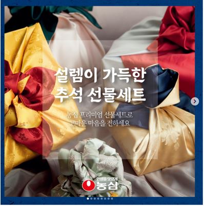 농심, 무료 경품 이벤트, 앱테크, 댓글, 기프티콘, 쿠폰, 튤립햄 선물세트, 공짜 받기 ( ~ 9월 4일) : 줍줍, 푼돈모으기, 짠테크, 추첨, 커피, 퀴즈