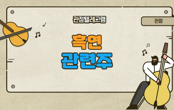 흑연관련주 흑연관련주