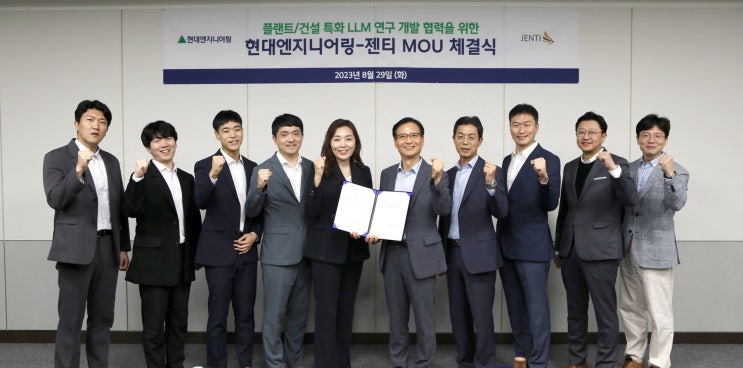  현대엔지니어링, 챗GPT 같은 대화형 AI 개발