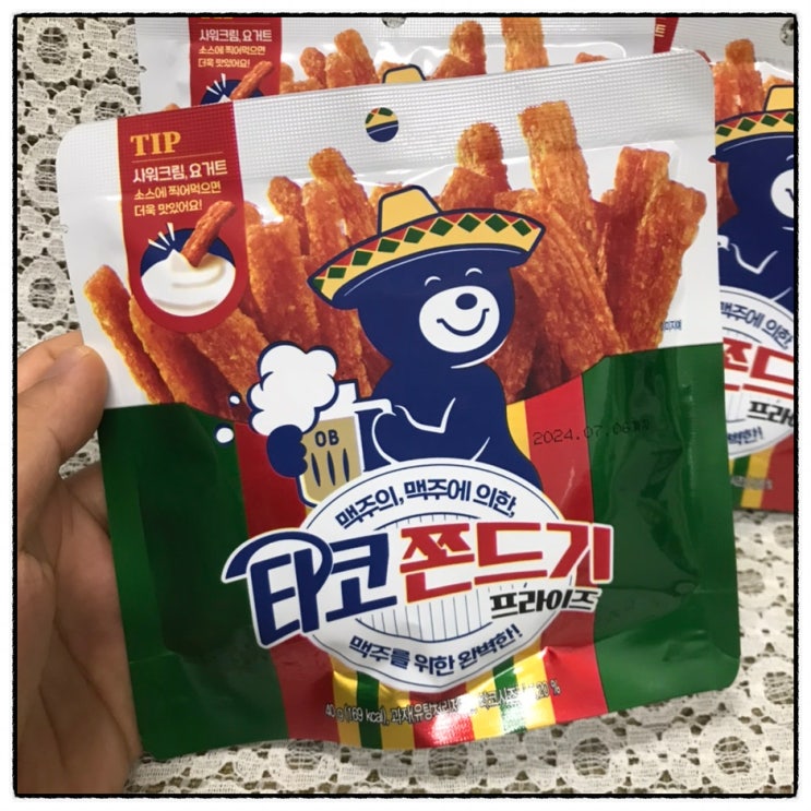  리하베스트 타코쫀드기 프라이즈 맥주안주 맛 후기