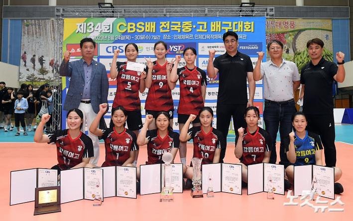  [CBS배] 더 단단하게 더 빠르게! 강릉여고의 우승!
