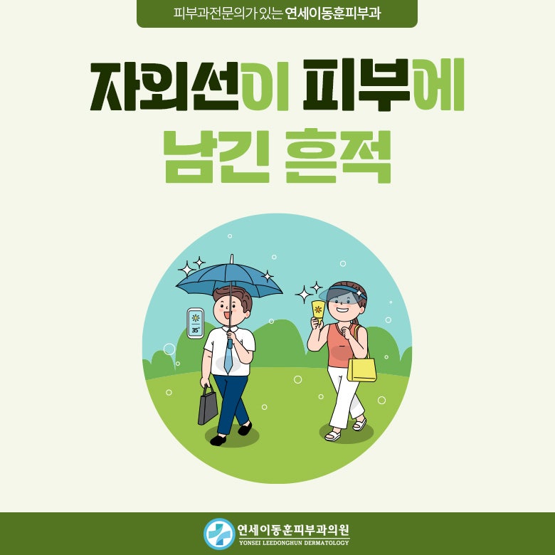 [순천기미치료] 여름철 기미, 주근깨, 잡티 어떻게 예방하고 치료하나요?
