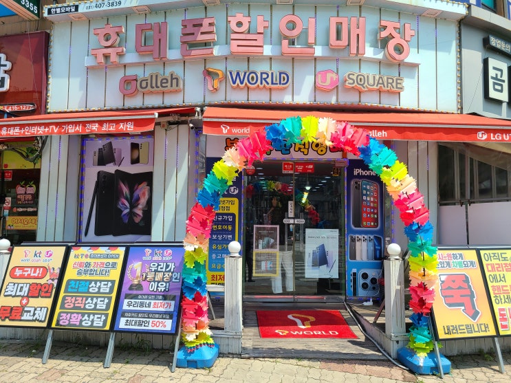  안산 휴대폰 매장 혜택 많은 성지 한별모바일 후기 (갤럭시 A24 구매)