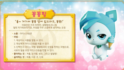 티니핑 1~4 모든 시즌 이름, 캐치티니핑 이름 종류, 캐치티니핑, 반짝반짝 캐치티니핑, 알쏭달쏭캐치 티니핑 , 새콤달콤 캐치 ...