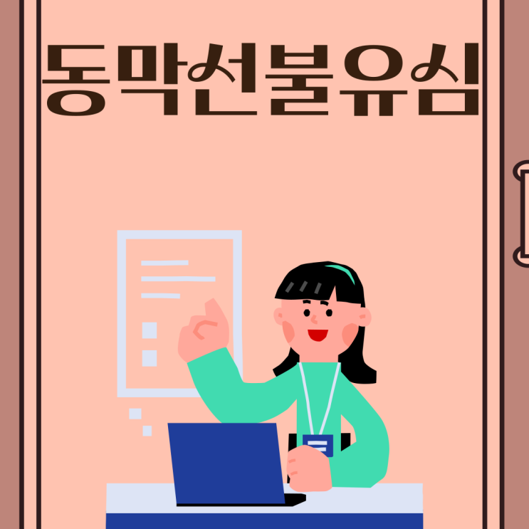  동막선불유심으로 쓰던폰에 끼워서 써보자