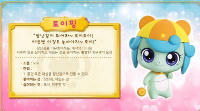 티니핑 1~4 모든 시즌 이름, 캐치티니핑 이름 종류, 캐치티니핑, 반짝반짝 캐치티니핑, 알쏭달쏭캐치 티니핑 , 새콤달콤 캐치 ...