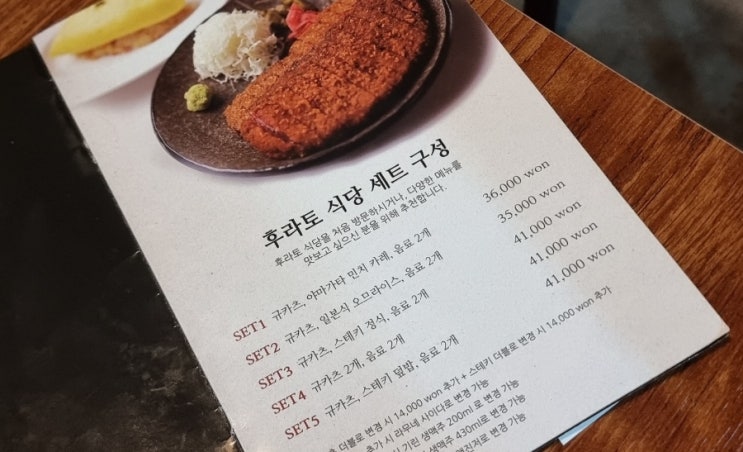  서울역 후라토식당