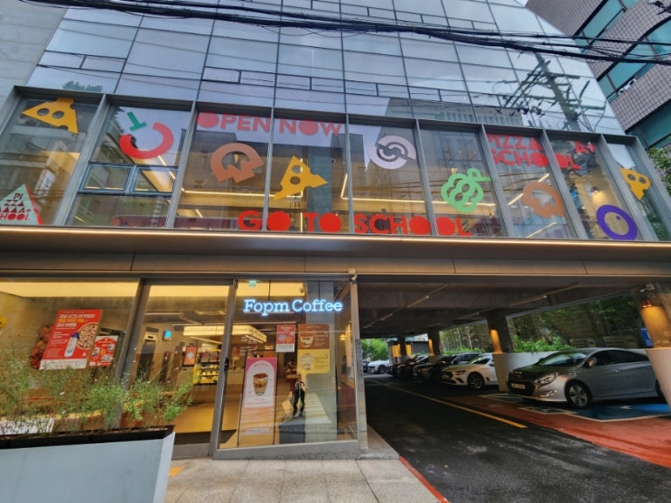  [청담 피자 추천  맛집 추천] ::  피자스쿨 에이플러스 청담점 추천합니다!