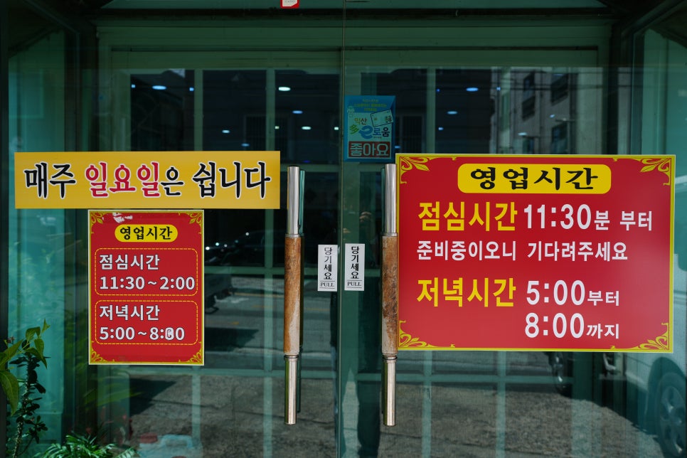 김가네순두부생선탕 사진 4