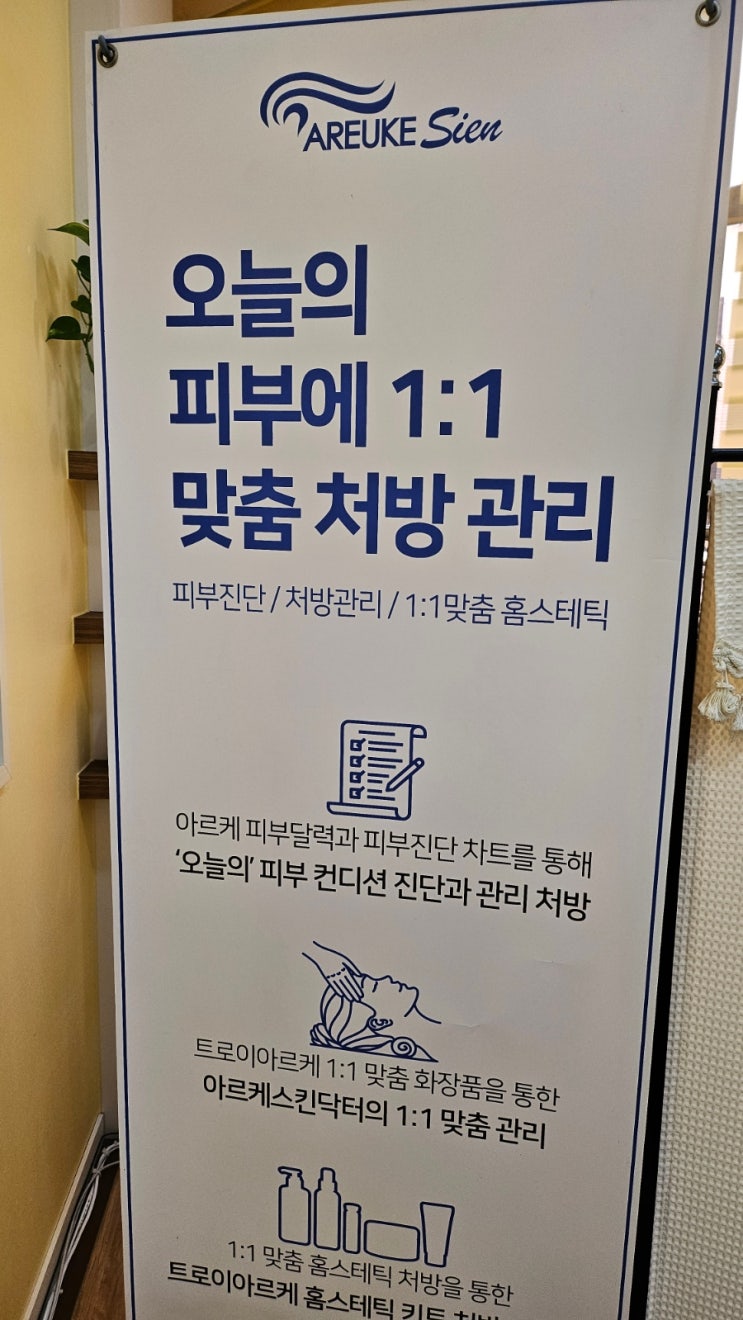  대구 수성구피부관리 소율에스테틱에서 피부컨디션에 맞춘 꼼꼼한 1:1관리