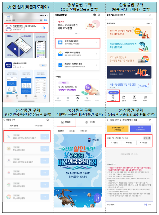 추석 장바구니 물가 부담, 농축수산물 할인행사로 줄여드립니다 추석 장바구니 물가 부담, 농축수산물 할인행사로 줄여드립니다
