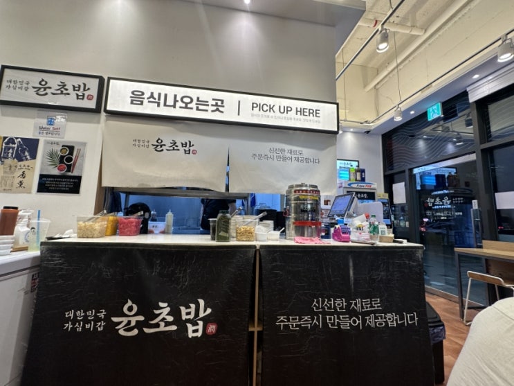  [서울.서초.방배] 이수역 일식 초밥맛집 <윤초밥>
