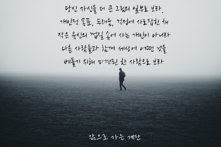  당신과 세상과의 근원적인 관계