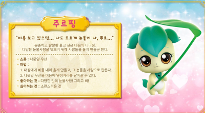 티니핑 1~4 모든 시즌 이름, 캐치티니핑 이름 종류, 캐치티니핑, 반짝반짝 캐치티니핑, 알쏭달쏭캐치 티니핑 , 새콤달콤 캐치 ...