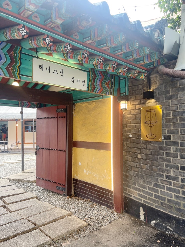  [행궁동맛집 테이스팅뮤지엄] 분위기맛집 이라고도 불리죠 +주차정보