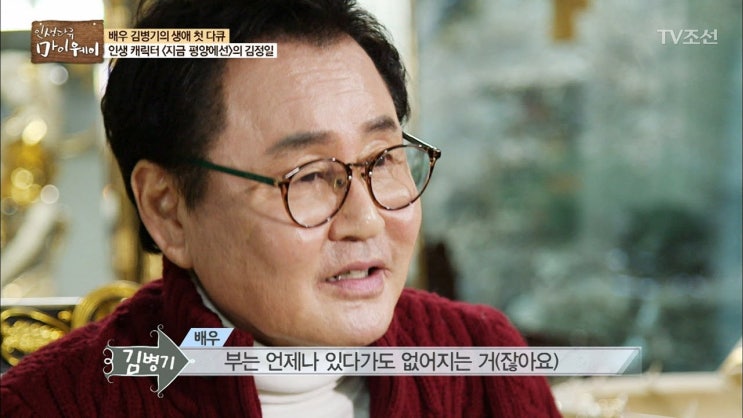  김병기 나이 배우 프로필 와이프 부인 아내 장경화 결혼 자녀 가족 고향