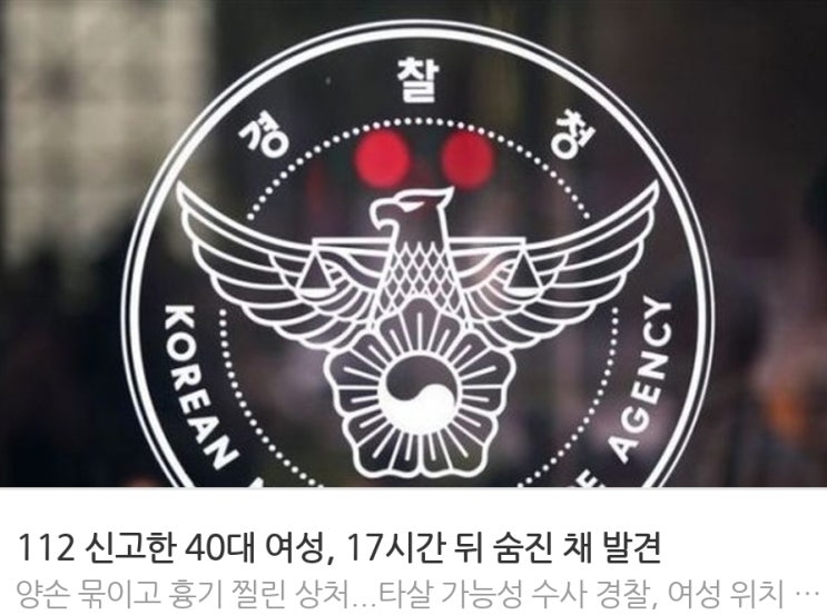 <실시간 핫뉴스> 112 신고한 40대 여성 17시간 뒤 숨진 채 발견 / 분당 흉기 난동 최원종 구속 기소 심신미약 감경 검색하기도 <실시간 핫뉴스> 112 신고한 40대 여성 17시간 뒤 숨진 채 발견 / 분당 흉기 난동 최원종 구속 기소 심신미약 감경 검색하기도