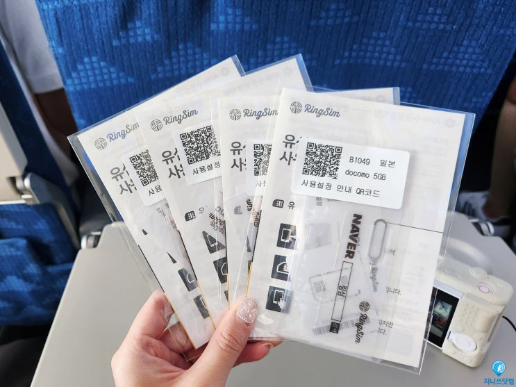  일본 유심칩 추천 링심 유심 교체 방법과 기타큐슈 공항 유심 가격