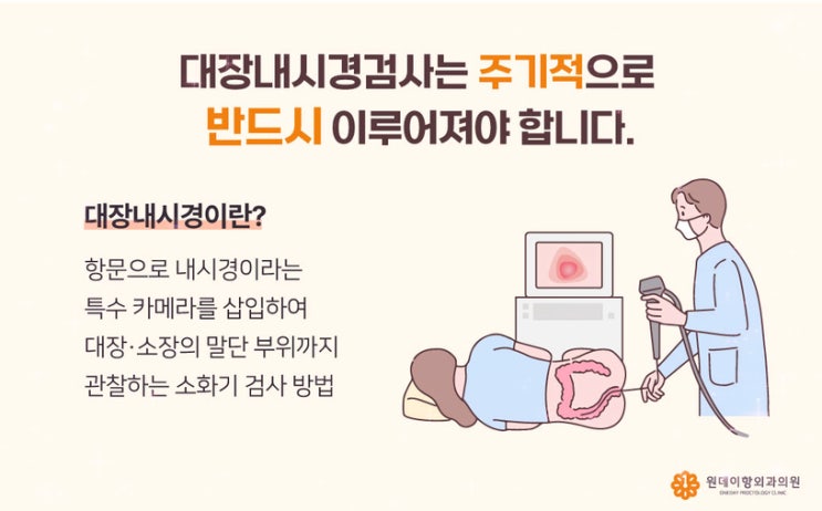  성남대장내시경 당일 용종제거 가능합니다.