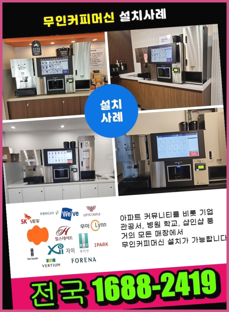  고랑포리 커피머신기 커피머신렌탈/ 전국   무상이지요~
