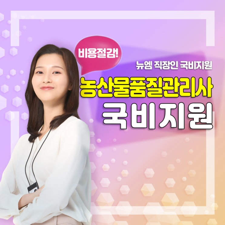  농산물품질관리사 1차 2차 난이도