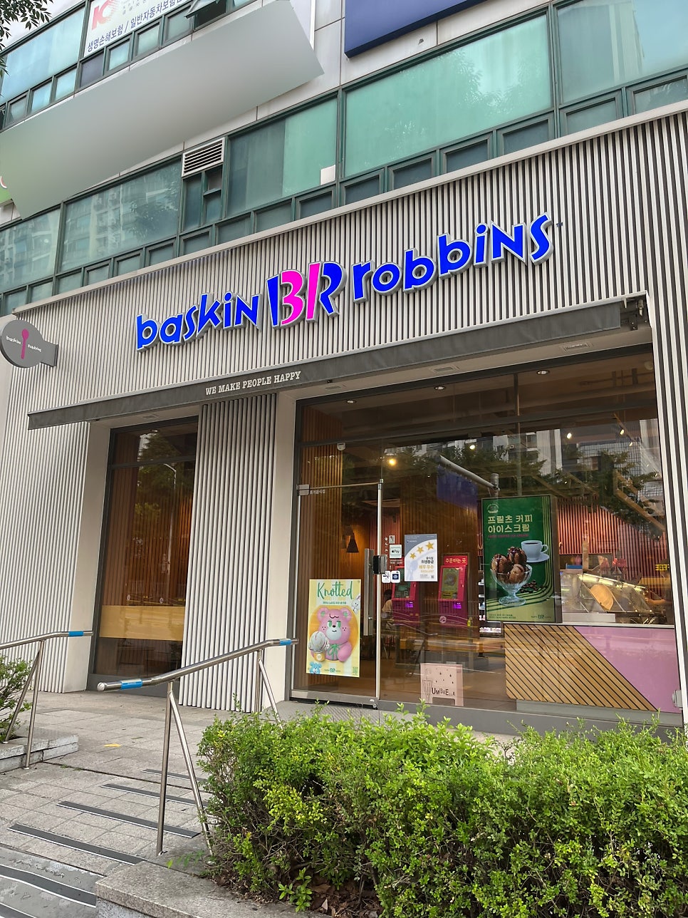 배스킨라빈스 시흥대야점 사진 2