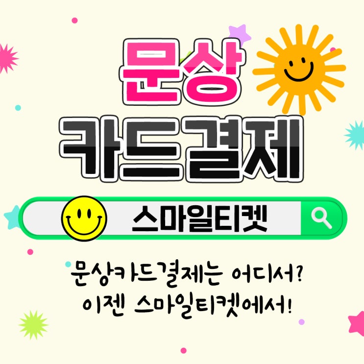  문상카드결제 신용카드 정보 확인하기