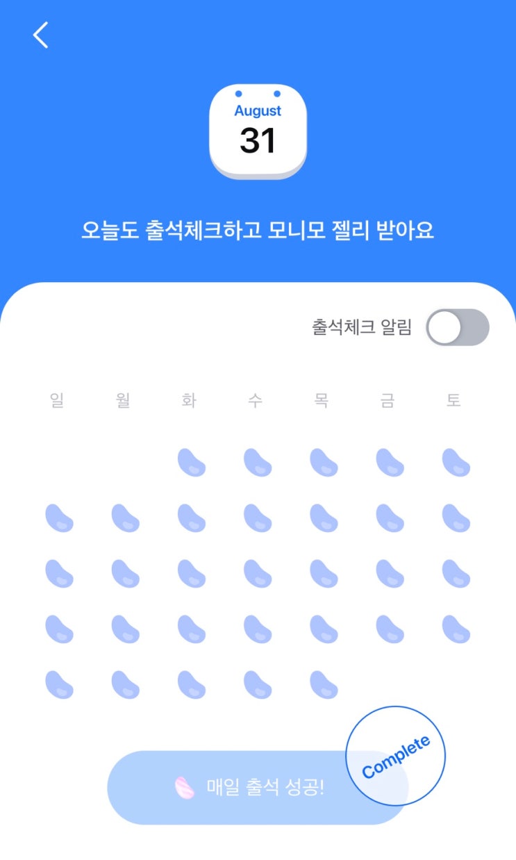 간단한 앱테크 모니모, 8월 수익 / 스페셜 젤리 1+1 이벤트