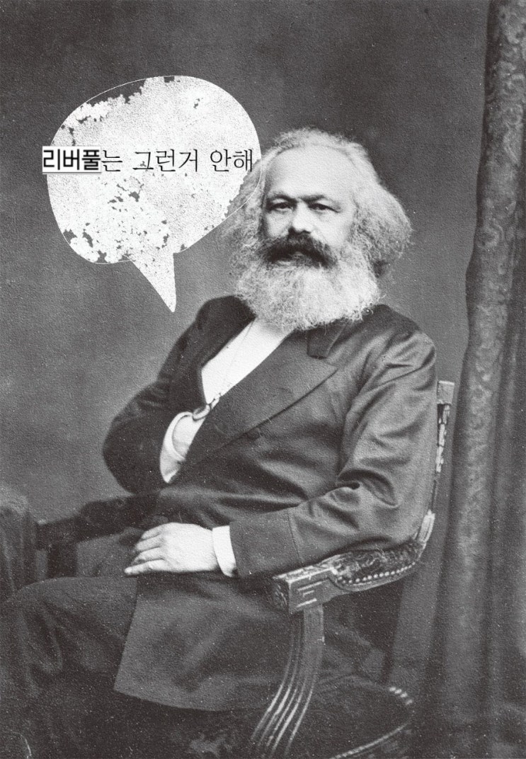 밀린 축구 일기 + 리버풀 영입 좀 해!!