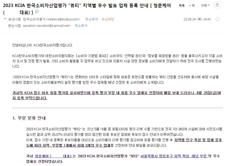   우수 업체 선정 기념 9월 이벤트 