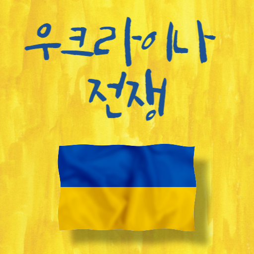  우크라이나 전쟁 러시아 골판지 드론으로 총공격