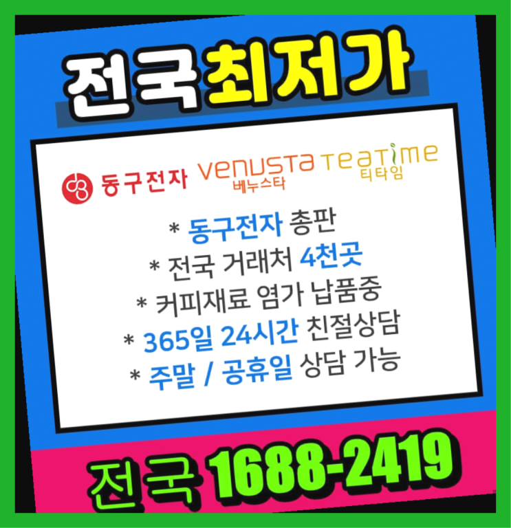  매여동 사무실원두커피  확인하세요