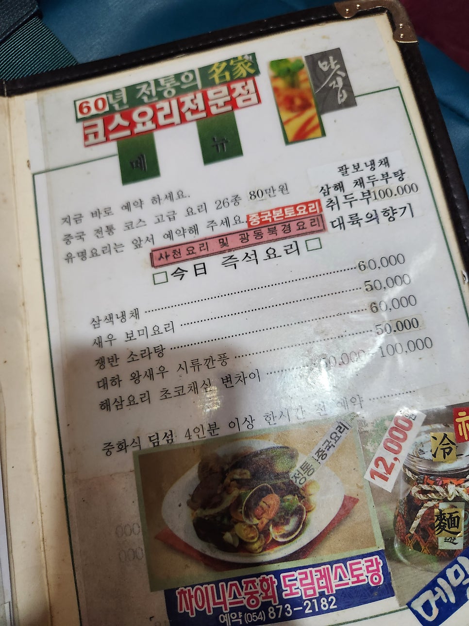 도림레스토랑 사진 3