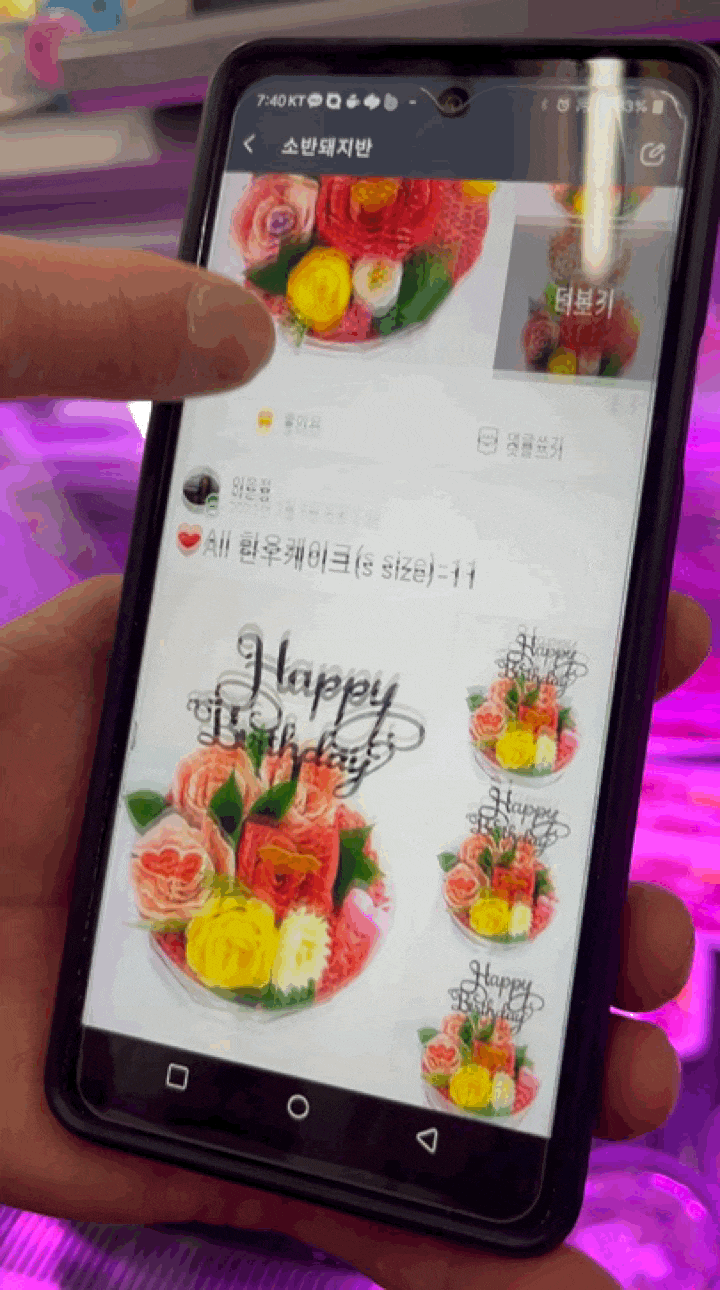  건대입구역  맛집 추천 소반돼지반에서 돼지고기 포장후기