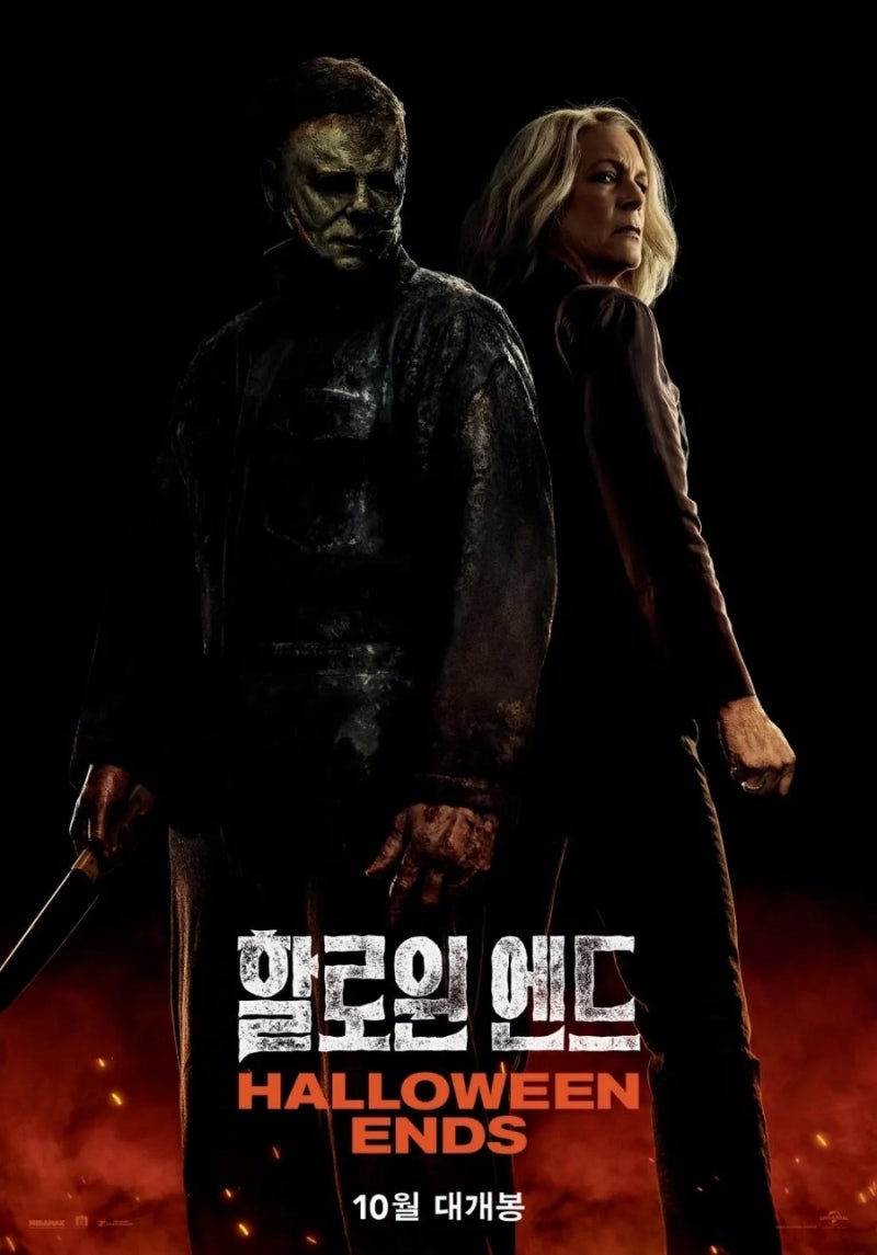영화]할로윈 1978 (스포주의) : 네이버 블로그, image size:800x1145