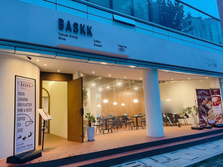  [대전/대흥동맛집] 바스크 대전레스토랑