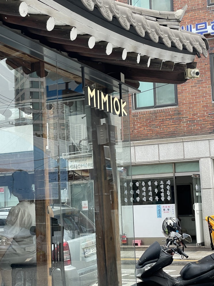  용산 미미옥(MIMIOK) : 웨이팅 없이 한옥에서 방아샤브샤브가 먹고싶다면?